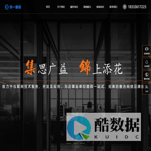 北京乐一壹佰网络科技有限公司-定制开发-微信开发-网站建设-APP开发