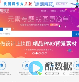 快图网-免费PNG图片免抠PNG高清背景素材库kuaipng.com