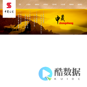 齐齐哈尔中晟工业服务有限公司