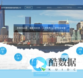 深圳市客商贸易发展有限公司