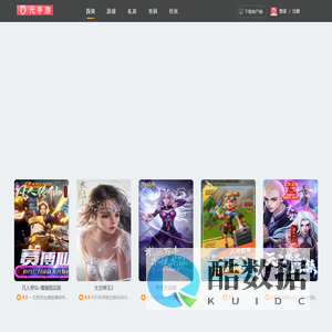 精品畅游福利多 - 0元手游