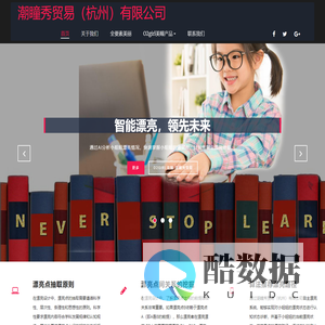 O2girl美瞳-潮瞳秀贸易