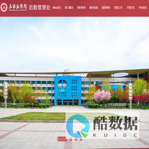 后勤管理处-后勤管理处