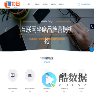 北京北归信息技术有限责任公司