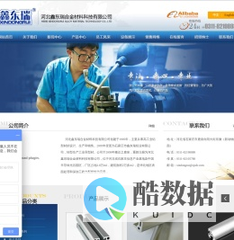 河北鑫东瑞合金材料科技有限公司
