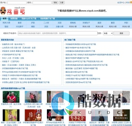 戏曲下载网站_戏曲mp3下载_戏曲视频打包下载 - 戏曲吧