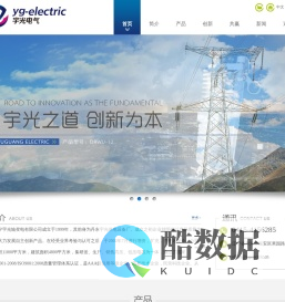 辽宁宇光输变电有限公司