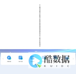 重庆交通大学信息化中心