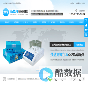 氨氮快速测试包,COD快速测试包,高效水处理剂,阻垢剂,活性炭_[新楚洲环保科技]综合性环保企业