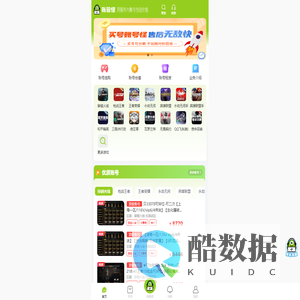 账号怪-游戏账号交易平台