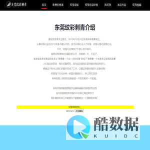 东莞纹彩刺青 - 纹身须知-收费价格表-培训学校-洗纹身-本店作品