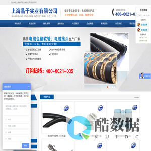 上海晶干实业有限公司_上海晶干实业有限公司