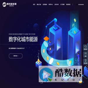 四川德科智慧新能源技术有限公司