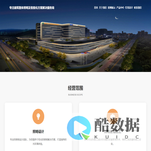 四川华士伟业照明工程有限公司 - 专业照明工程解决方案