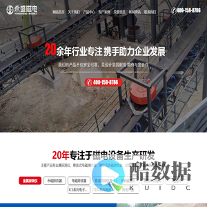 临朐县永盛磁电设备有限公司[官方网站]_金属探测仪,电磁除铁器,永磁除铁器,磁选机