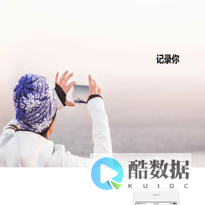 拥抱每一种生活