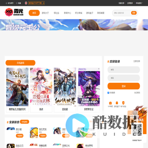 霞光游戏