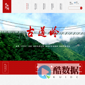 柞水溶洞景区官网