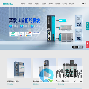 南京德克威尔-专业从事以PLC、远程I/O、总线阀岛为核心部件的工业总线解决方案商