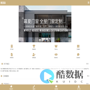 佛山市幕夏铝材有限公司