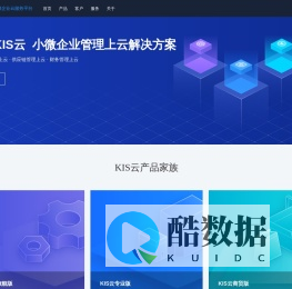 金蝶产品网