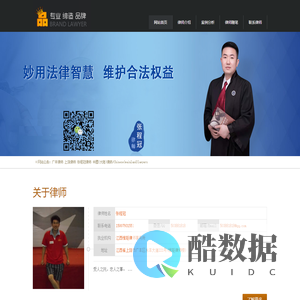 广丰律师 上饶律师 张程冠律师 中(大)律/Chinese(mainland)lawyers