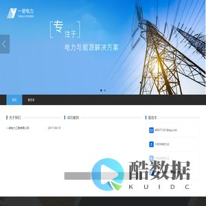 郸城一诺电力工程有限公司