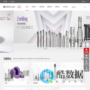 PCD超硬刀具|pcd金刚石刀片|天然pcd金刚石刀具|pcd刀片生产厂家|郑钻| - 郑州市钻石精密制造有限公司