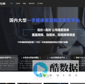 广告狗-新闻发稿-软文发布-新闻媒体一手资源交易批发平台✅