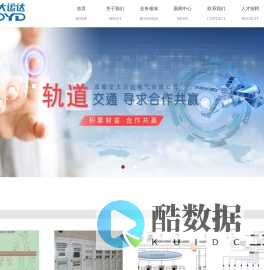 成都交大运达电气有限公司