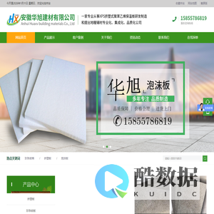 安徽华旭建材有限公司