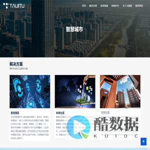 温州太极图信息技术有限公司