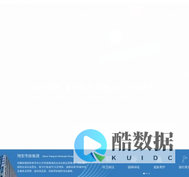 厦门市翔安市政集团有限公司