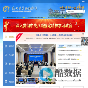 陕西省社会保障局