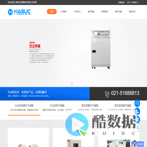 真空干燥箱-热风循环烘箱-高温烘箱-恒温烤箱-上海和呈仪器制造有限公司
