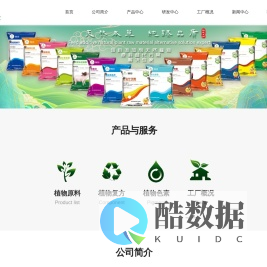 成都臻植生物科技有限公司