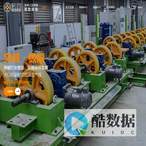 焊管机械，焊管设备，焊管机组，制管机，内整平机，光亮固溶设备，制管机,，汉高科技 联系电话：0757-25637818