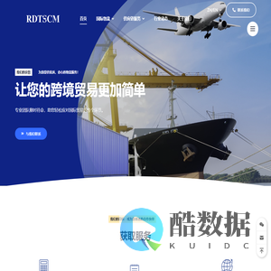 空运特殊货物 – 深圳市瑞达通供应链有限公司