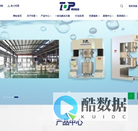 无锡托普搅拌设备有限公司