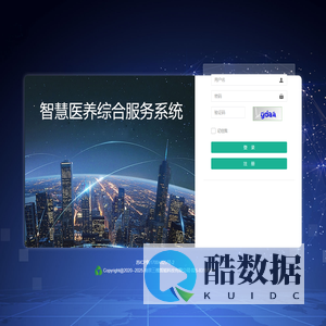 智慧医养综合服务系统