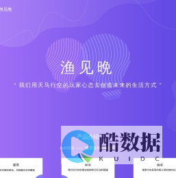 渔见晩武汉科技有限公司