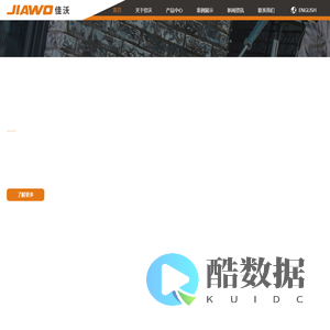 台州市佳沃机电股份有限公司