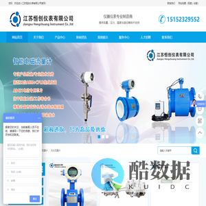 江苏恒创仪表有限公司电磁流量计_污水流量计_涡街流量计_蒸汽流量计_天然气流量计-江苏恒创仪表有限公司