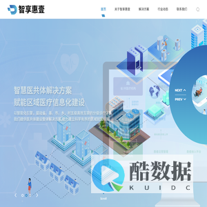 杭州智享惠壹健康管理有限公司