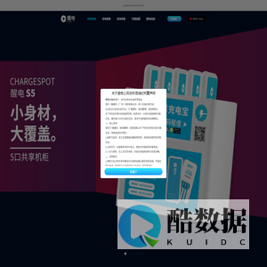 共享充电宝，共享充电宝代理加盟，共享充电宝加盟代理厂家-醒电