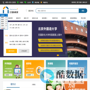 国际学校_国际学校排名一览表_上海北京国际学校哪个好_高中国际班课程费用-51国际教育[官网]