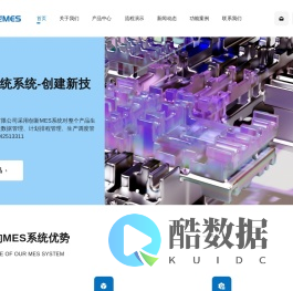 mes系统
