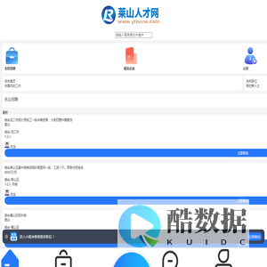 莱山人才网_烟台莱山招聘网_莱山附近找工作