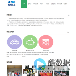 杭州志卓_杭州志卓