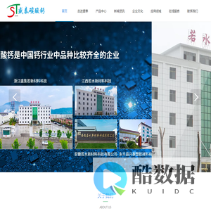 盛泰碳酸钙-官网